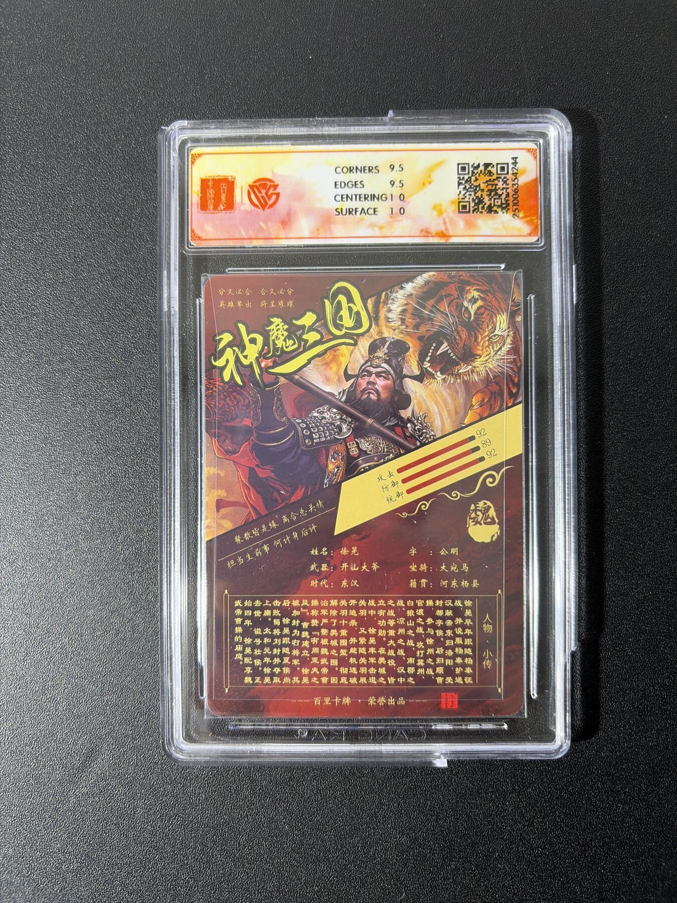 NO.28 好又多金牌大场，每周一站式配齐，方便凑单！（周6晚9点截拍，卖家送拍0抽成！） 【10分套】百里卡牌 神魔三国 五子良将 光刻一套10G