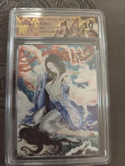 寸草不生拍卖 蛇年第一期 - 焱卡文化 神话中国 彫仙 苏妲己 折光 10p