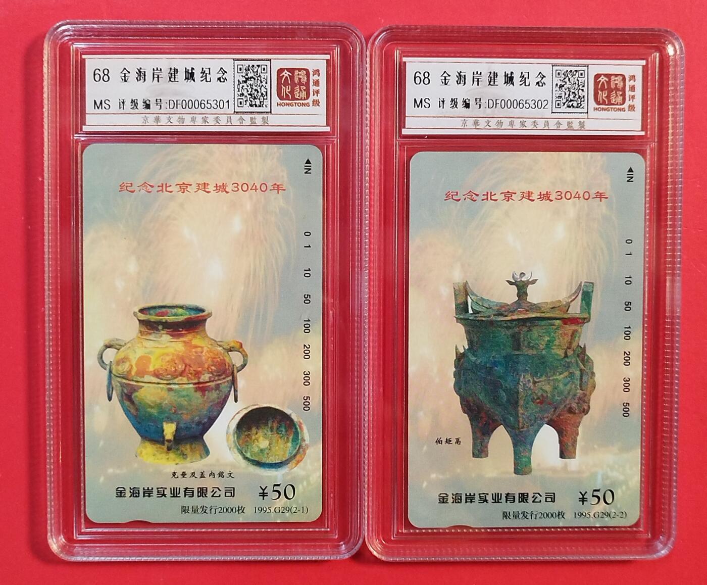 《鸿通俱乐部》拍卖第80期 2026年3月25日21：00延时节拍