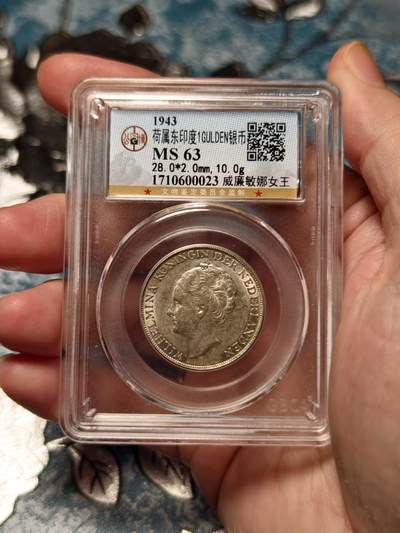 抚柳草堂-第十九期章牌钱币  奖章勋章限时免佣 满百包邮 放漏专场 - 1943荷属东印度1GULDEN银币 威廉敏娜女王 底板丝滑发丝清晰 公博ms63 二战期间荷兰本土被纳粹占领该币由美国丹佛造币厂铸造 主要供荷属东印度使用 是战时特殊发行的银币 