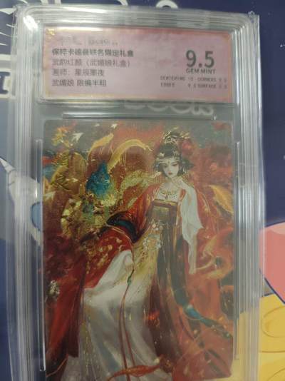 寸草不生拍卖 蛇年第一期 - 卡德曼 武媚娘礼盒 星辰墨夜  武媚娘 限编半粗