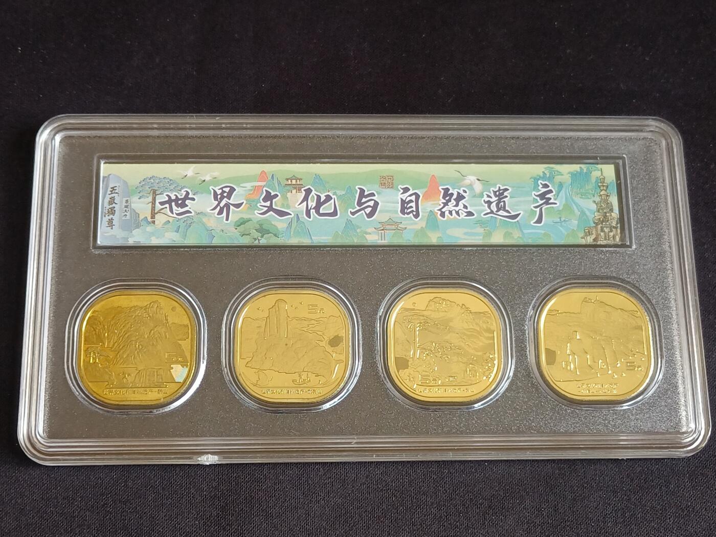 【游宝拍卖】丙午马年第15期 泰山/武夷山/黄山/乐山 纪念套币 UNC