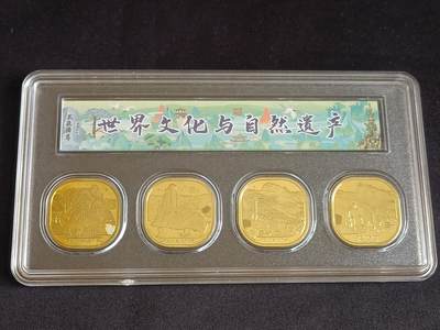 【游宝拍卖】丙午马年第15期 - 泰山/武夷山/黄山/乐山 纪念套币 UNC