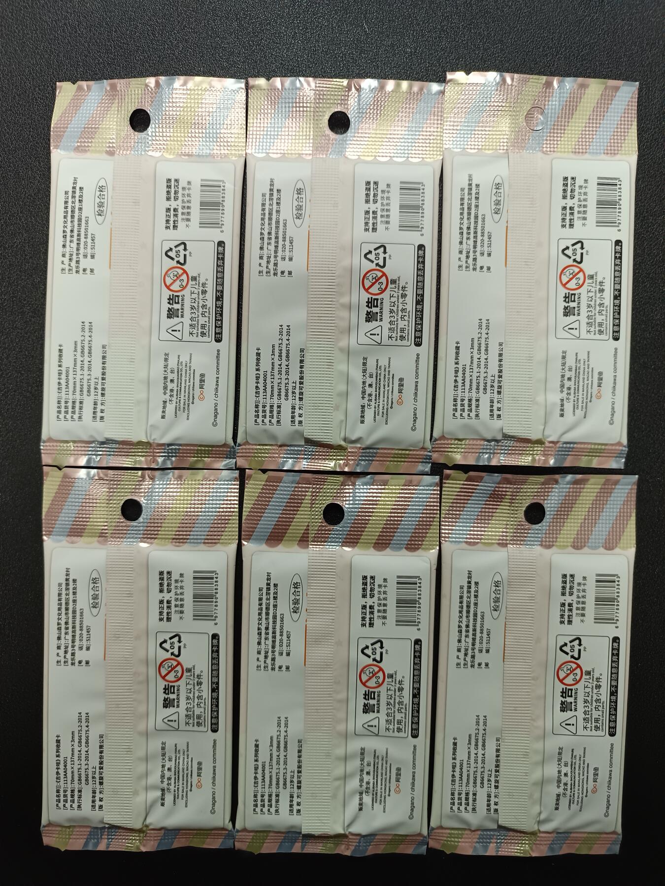 天玑星卡拍第181期《3.26周四截拍》持续收拍收评中 满赠卡需备注