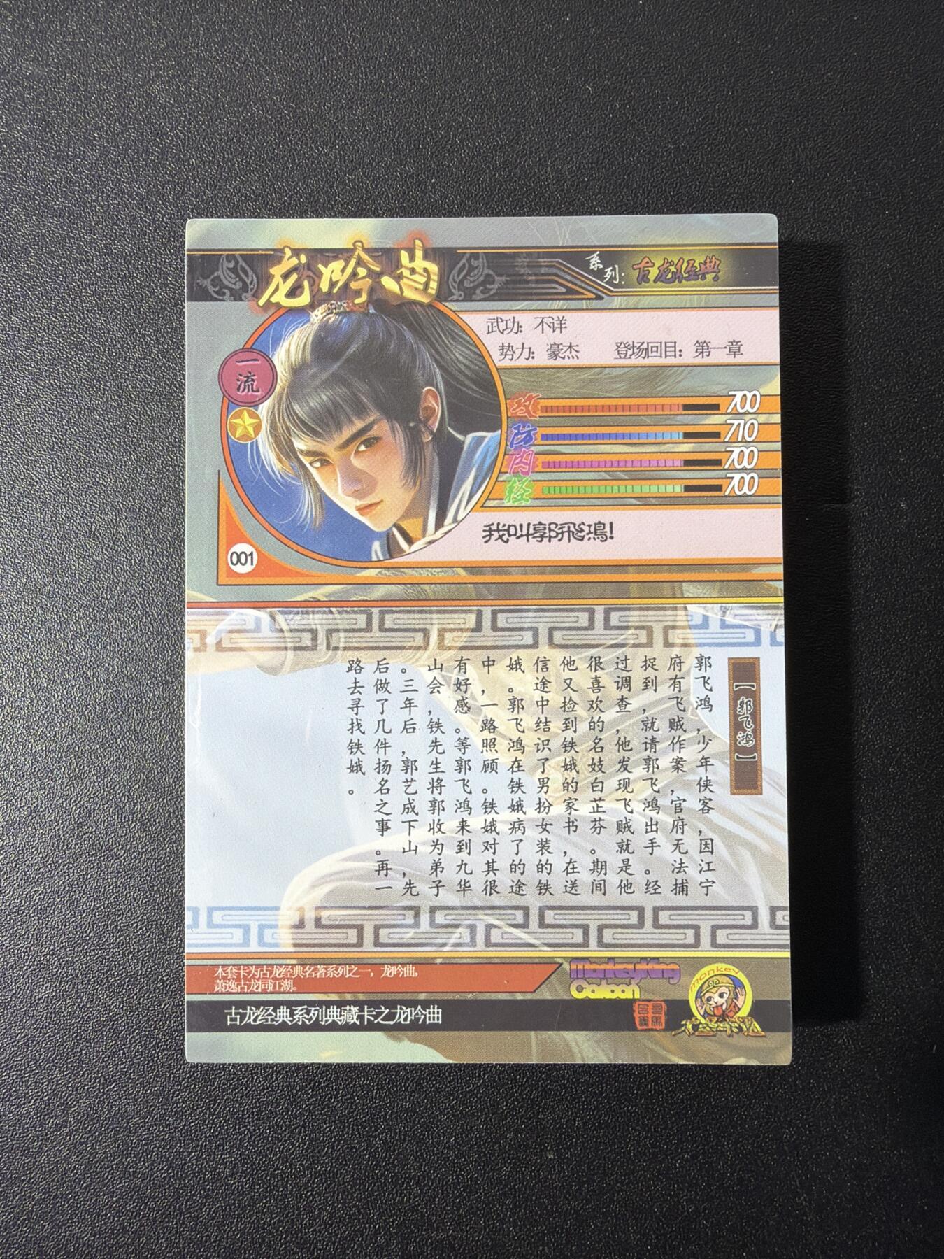 NO.28 好又多金牌大场，每周一站式配齐，方便凑单！（周6晚9点截拍，卖家送拍0抽成！） 【套卡】古龙经典系列典藏卡 月异星邪、龙吟曲等24张烫金 全新未拆