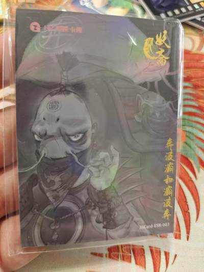 寸草不生拍卖 蛇年第一期 - 万象妖斋