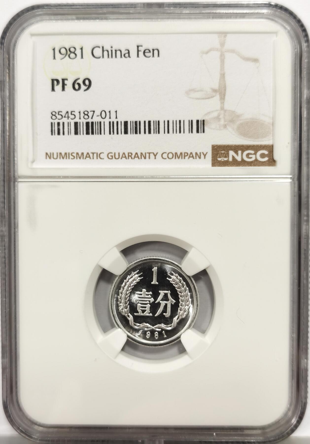 博洋堂“芳菲春韵”3月精品大拍专场暨第166期（全场包邮） NGC PF69 五大天王之首1981年1分，冠军分！没有70分！