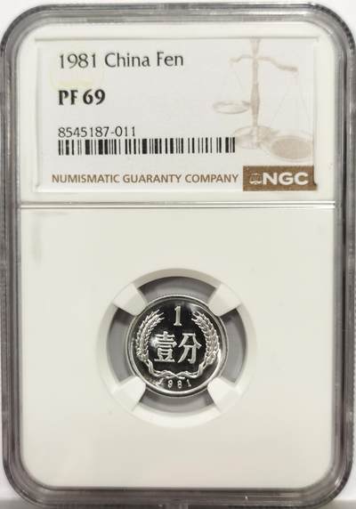 博洋堂“芳菲春韵”3月精品大拍专场暨第166期（全场包邮） - NGC PF69 五大天王之首1981年1分，冠军分！没有70分！