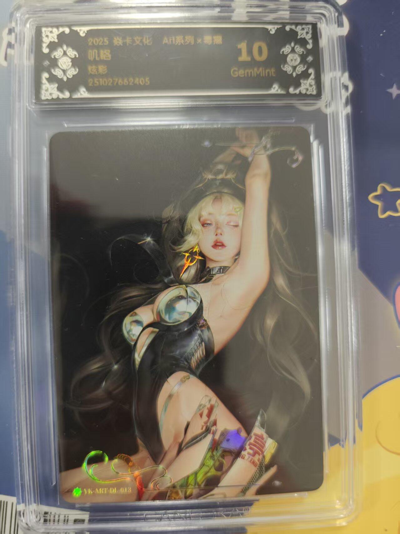 寸草不生拍卖 蛇年第一期 2025 焱卡文化  Art 毒瘤  叽咯 炫彩 10G