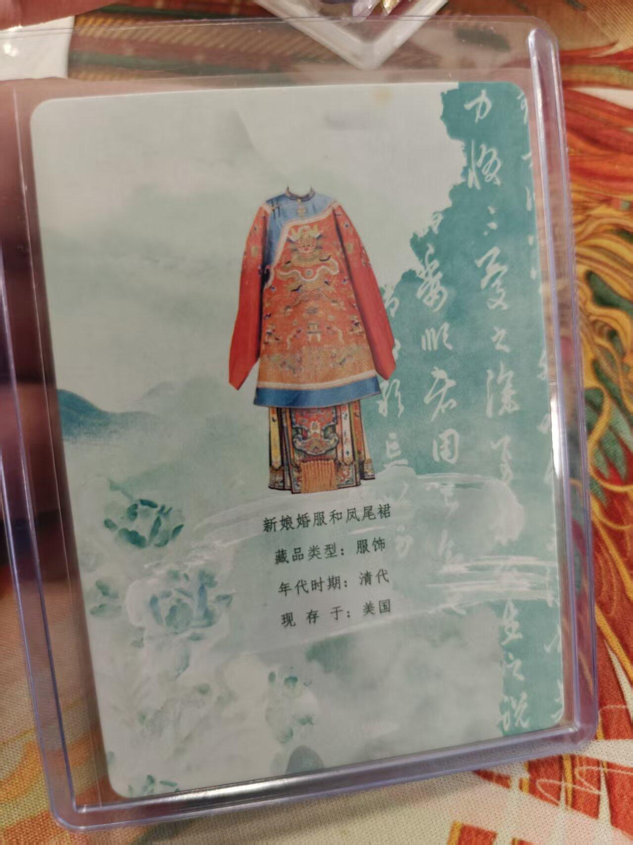 寸草不生拍卖 蛇年第一期 万漫社 离家的国宝  画师印签 后面带国宝介绍  新娘婚服和凤尾裙