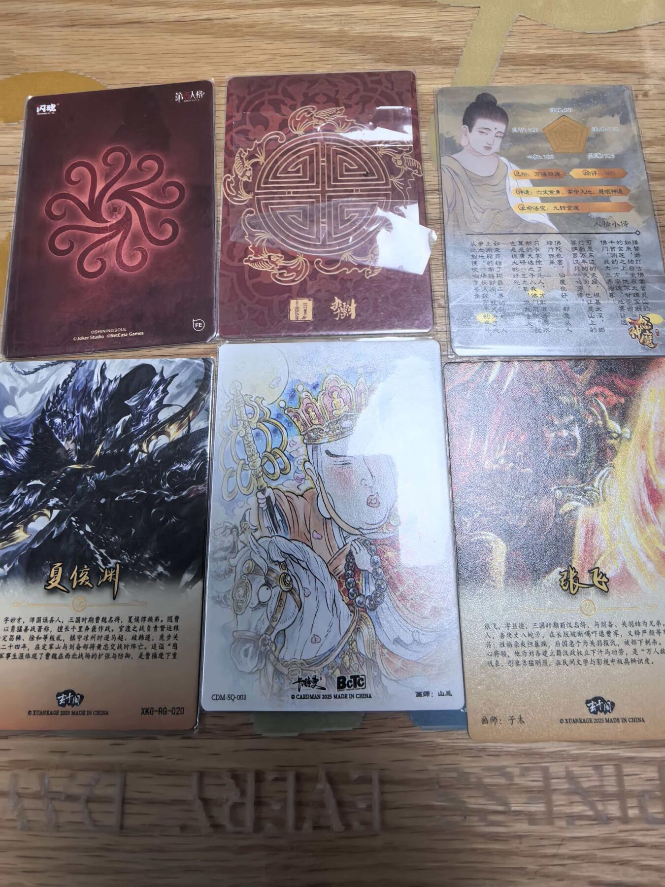 阳大大卡牌拍卖第106期（持续收拍品，周五晚上九点截拍，进群福利早知道） 闪魂调查员/李云中张飞/一念神魔如来/玄卡阁瑞光夏侯渊/卡德曼山丘唐僧/玄卡阁子木张飞共6张