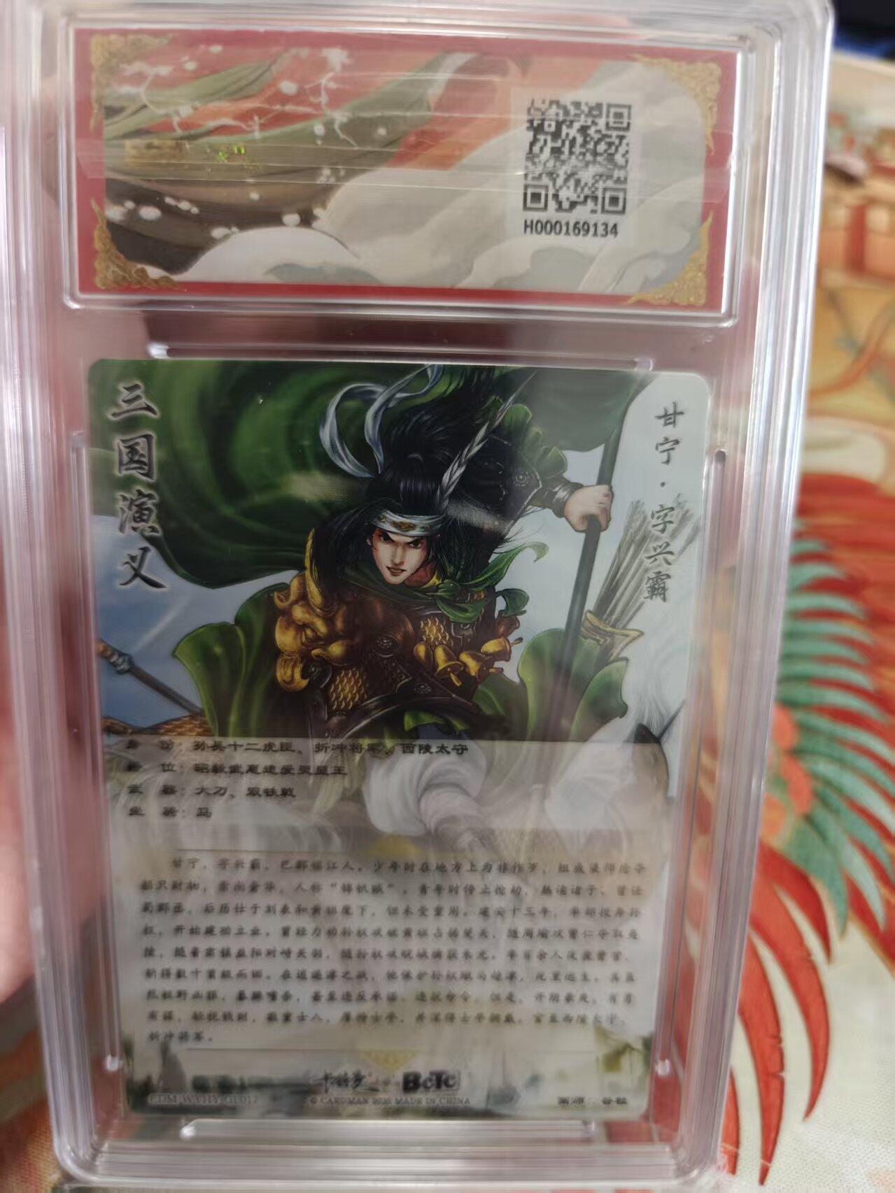 寸草不生拍卖 蛇年第一期 武韵红颜(三国五虎3) 画师：谷粒 甘宁 折光粗闪