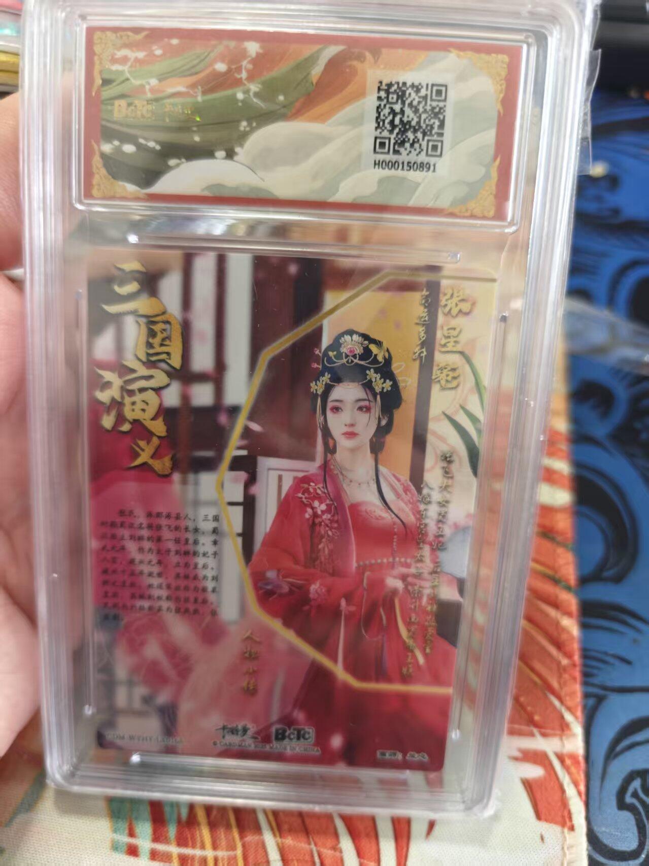 寸草不生拍卖 蛇年第一期 武韵红颜(四大都督) 画师：兰心 张星彩 折光粗闪