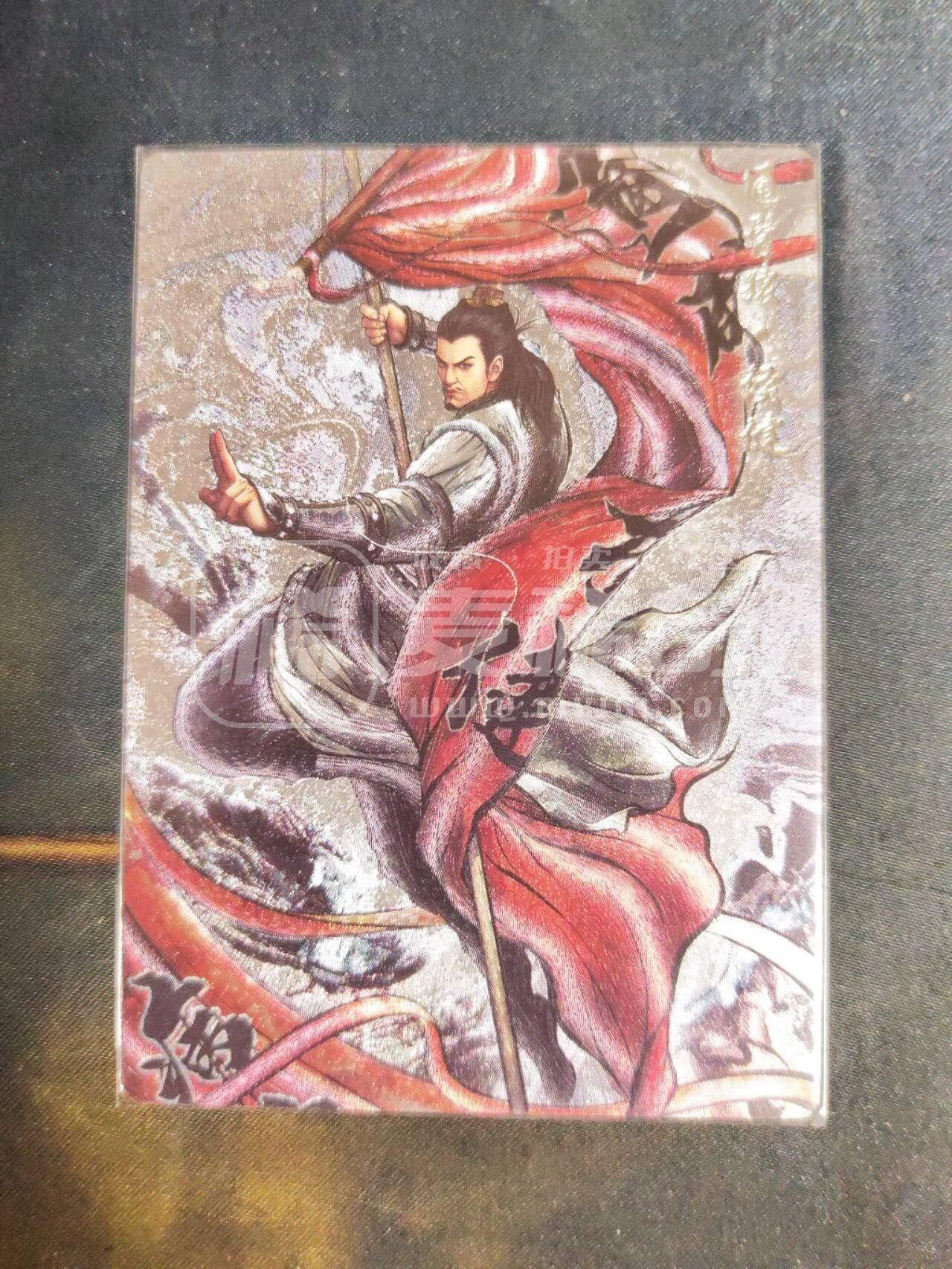 阳大大卡牌拍卖第106期（持续收拍品，周五晚上九点截拍，进群福利早知道） 【99尾编】卡德曼 张建东水浒 99编粗闪4张