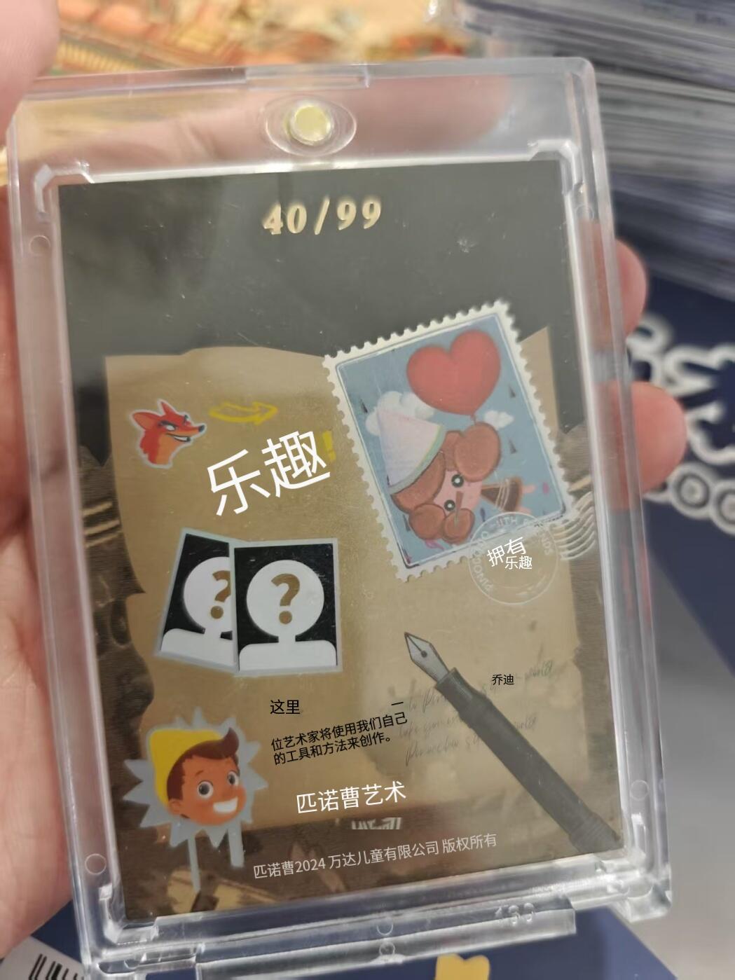 寸草不生拍卖 蛇年第一期