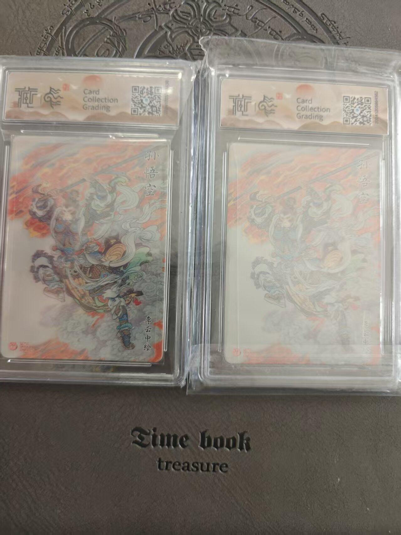 寸草不生拍卖 蛇年第一期 2024 神话礼盒 李云中 孙悟空 10分