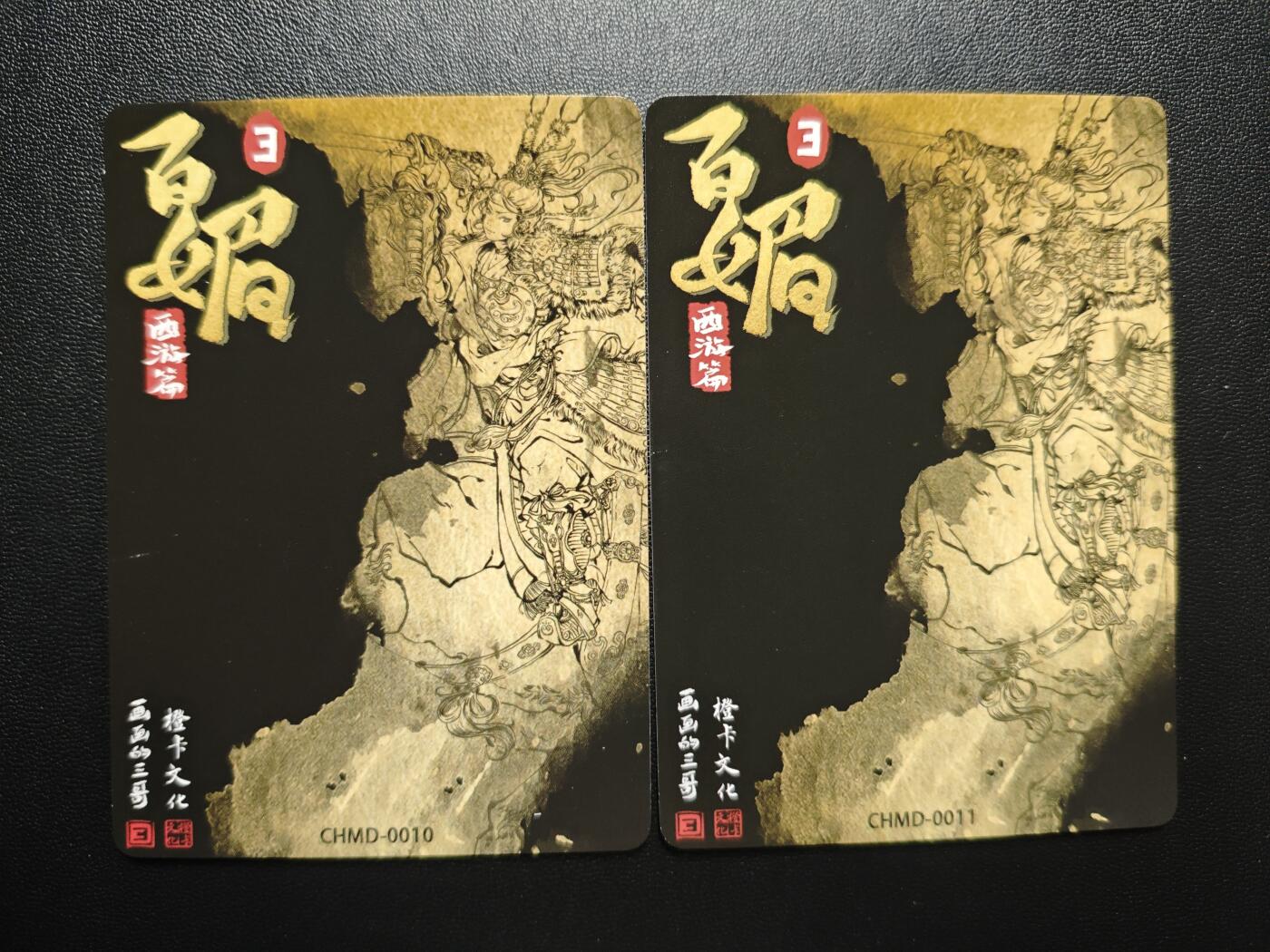 天玑星卡拍第182期《3.30周一截拍》持续收拍收评中 满赠卡需备注 橙卡文化 百媚西游篇 画画的三哥 扈三娘 粗闪 两张