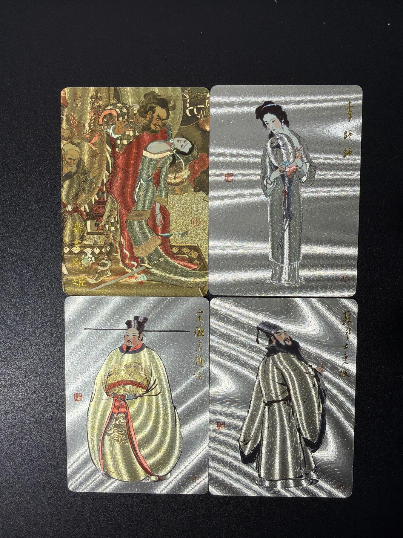 NO.28 好又多金牌大场，每周一站式配齐，方便凑单！（周6晚9点截拍，卖家送拍0抽成！） 戴敦邦艺术馆 苏东坡、李师师、宋徽宗、霸王别姬 粗闪4张