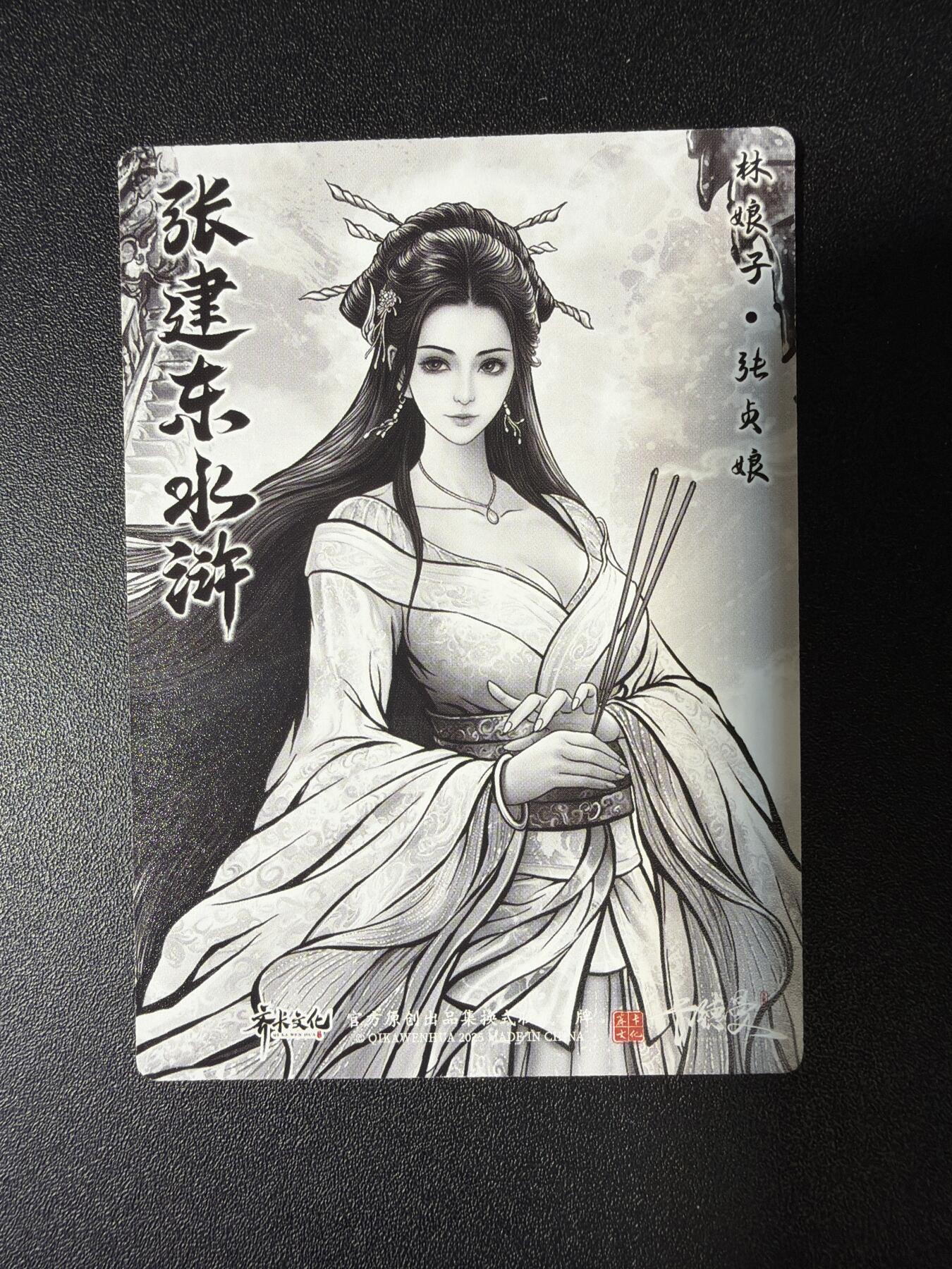 NO.28 好又多金牌大场，每周一站式配齐，方便凑单！（周6晚9点截拍，卖家送拍0抽成！） 卡德曼 张建东水浒 张贞娘 水墨普卡