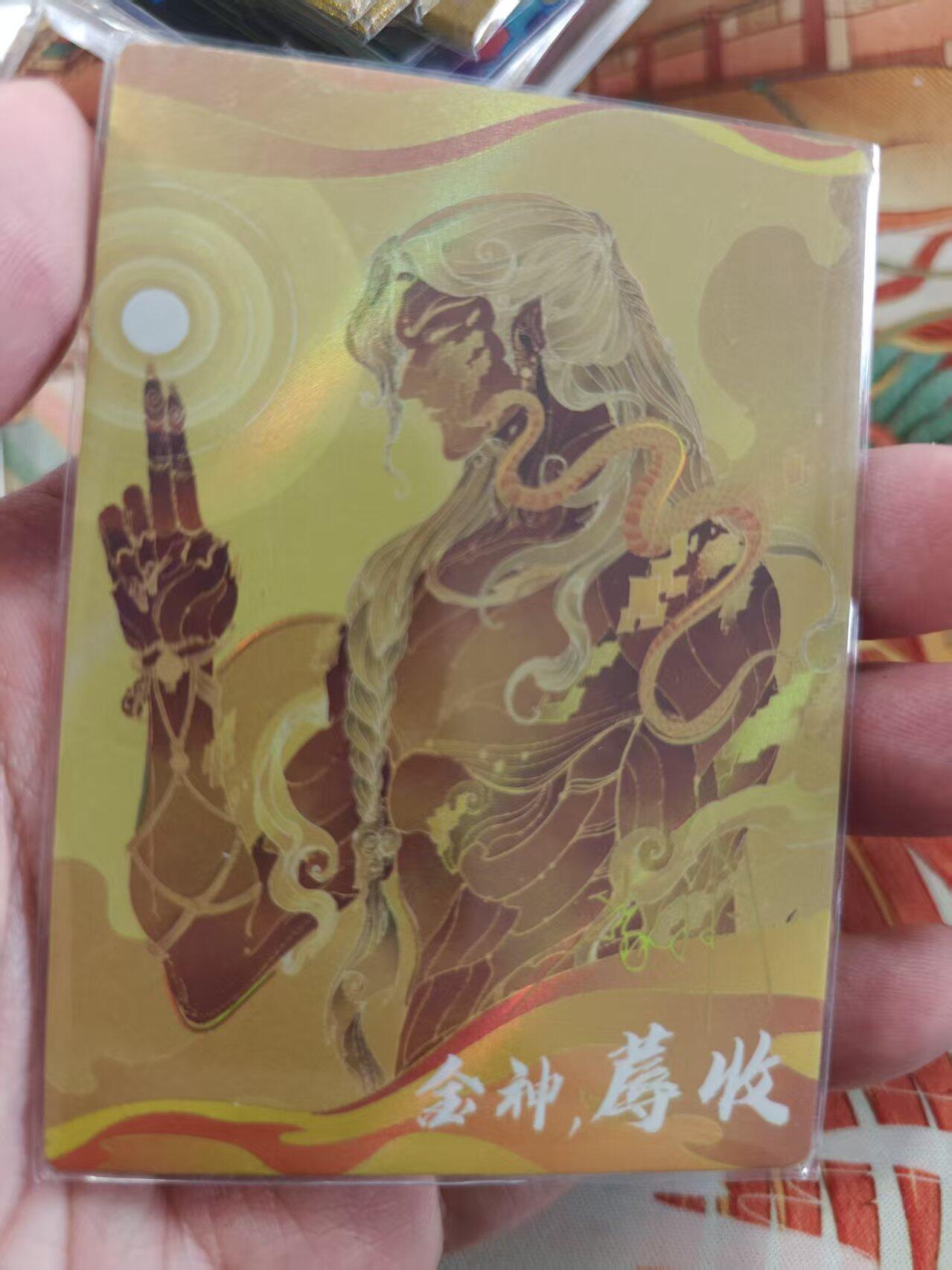 寸草不生拍卖 蛇年第一期