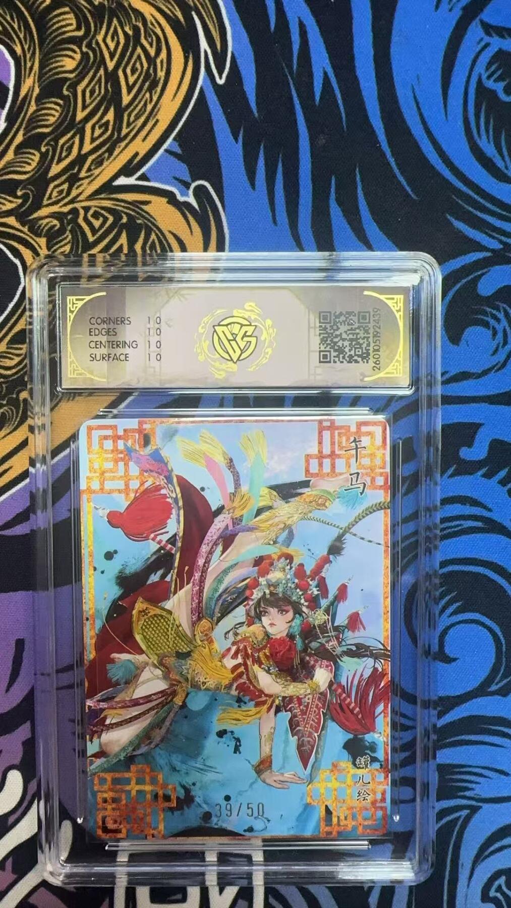 寸草不生拍卖 蛇年第一期 焱卡文化 十二生肖10
午马（A）罐儿
浮雕折光39/50