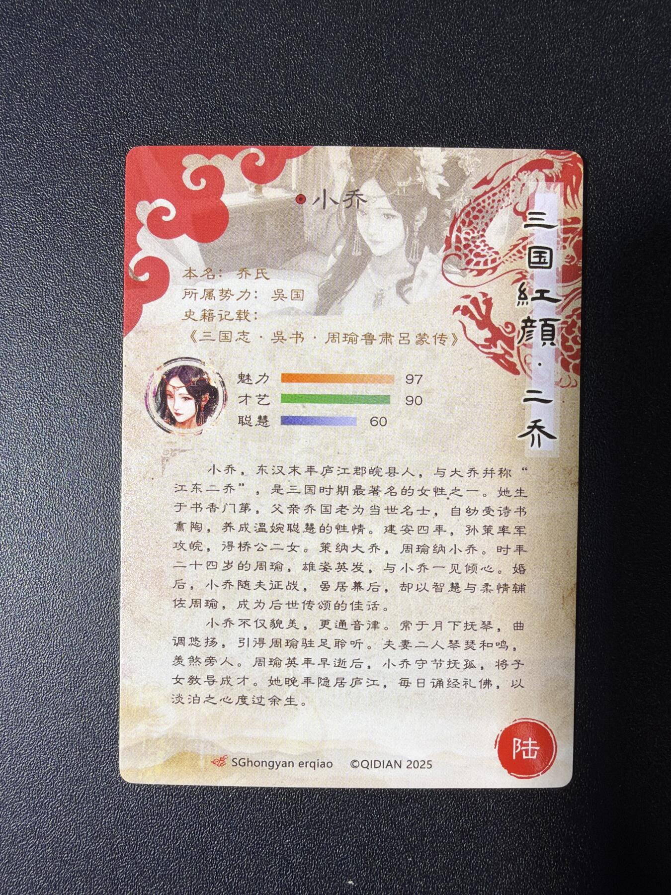 NO.28 好又多金牌大场，每周一站式配齐，方便凑单！（周6晚9点截拍，卖家送拍0抽成！） 奇点  无名 三国红颜 小乔 粗闪