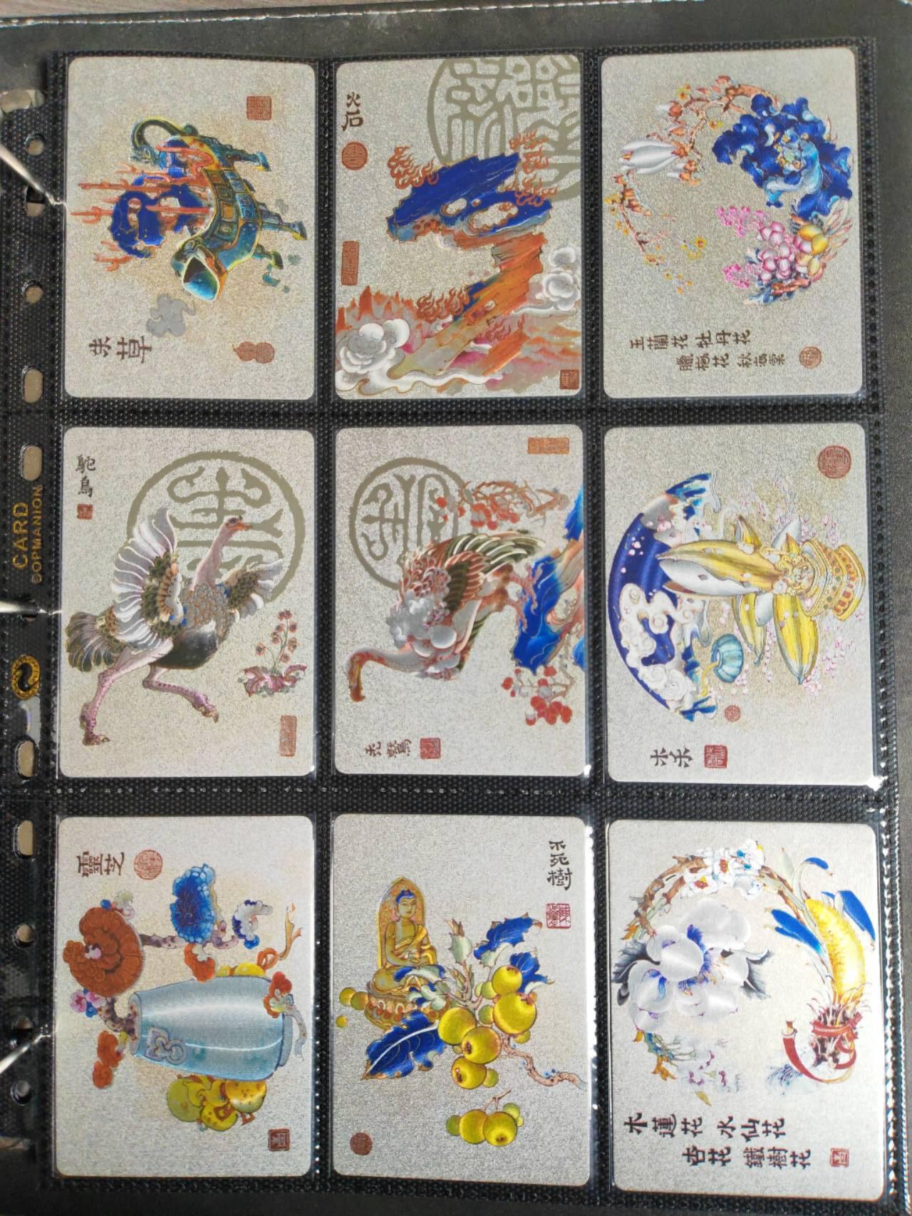 阳大大卡牌拍卖第106期（持续收拍品，周五晚上九点截拍，进群福利早知道） 【粗闪套】那么有名 陈岱青 镜花缘 粗闪100张