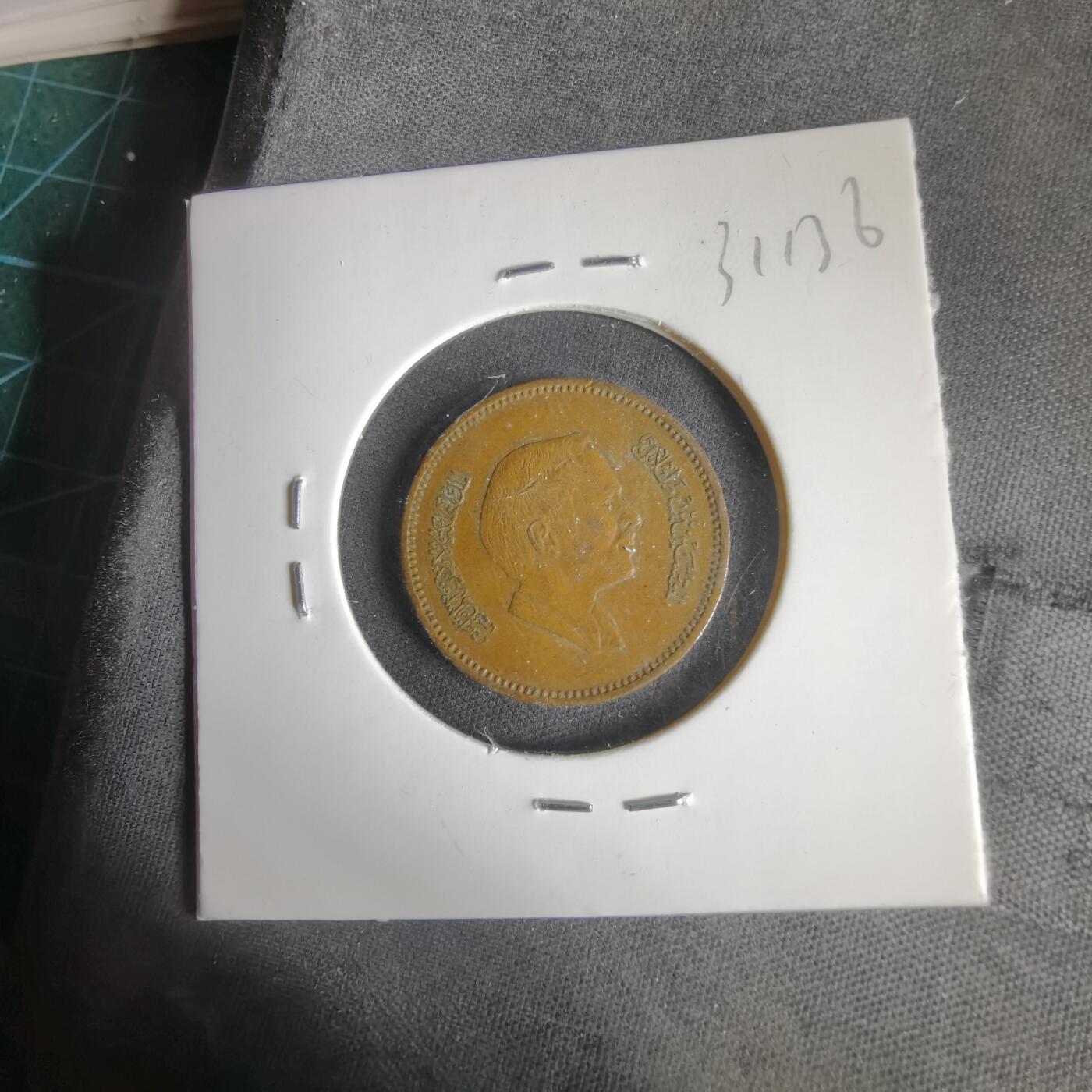 沼泽如烟--第1031场 约旦