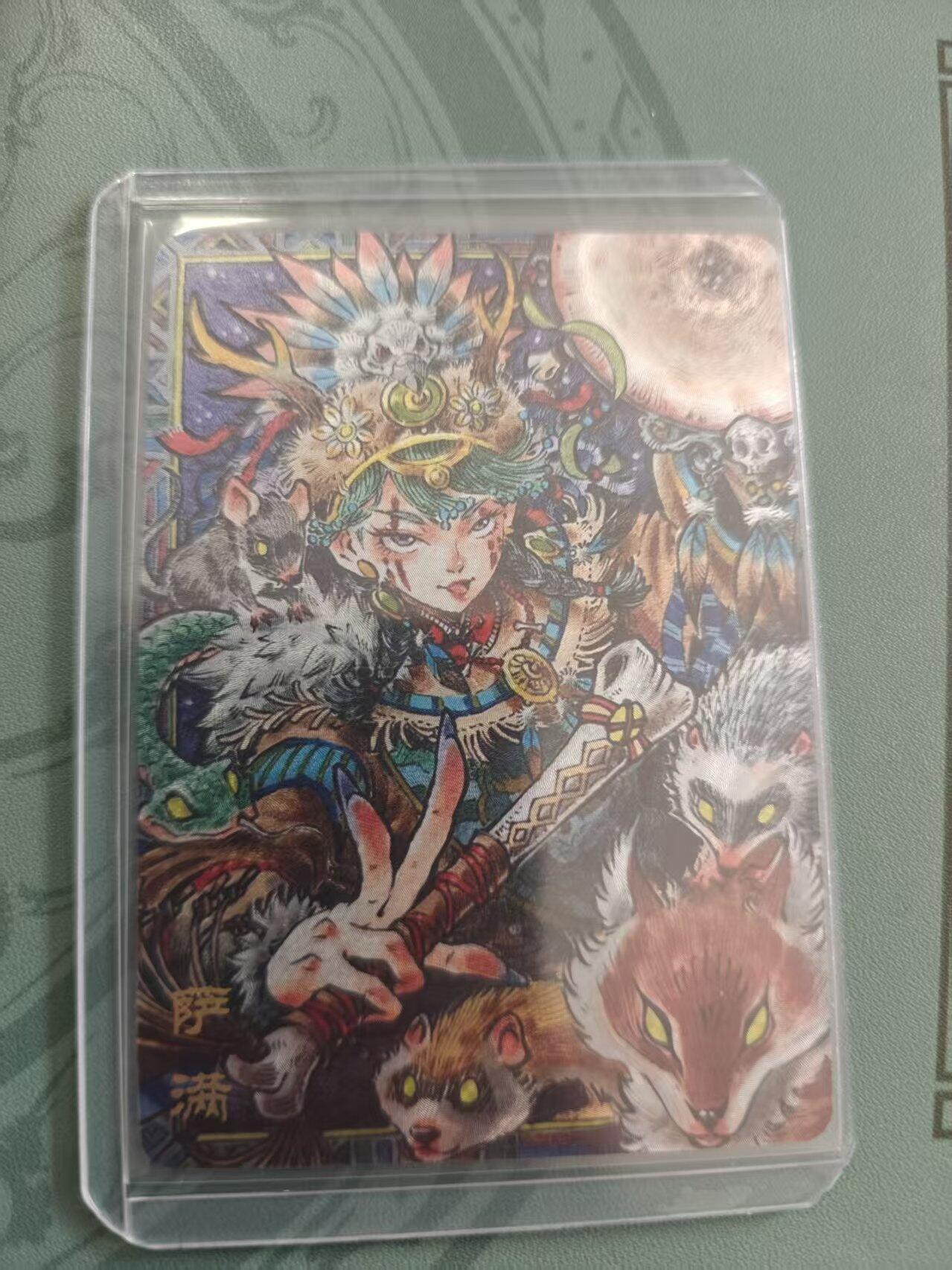 寸草不生拍卖 蛇年第一期 卡萃文化李尊奇 萨满 粗闪