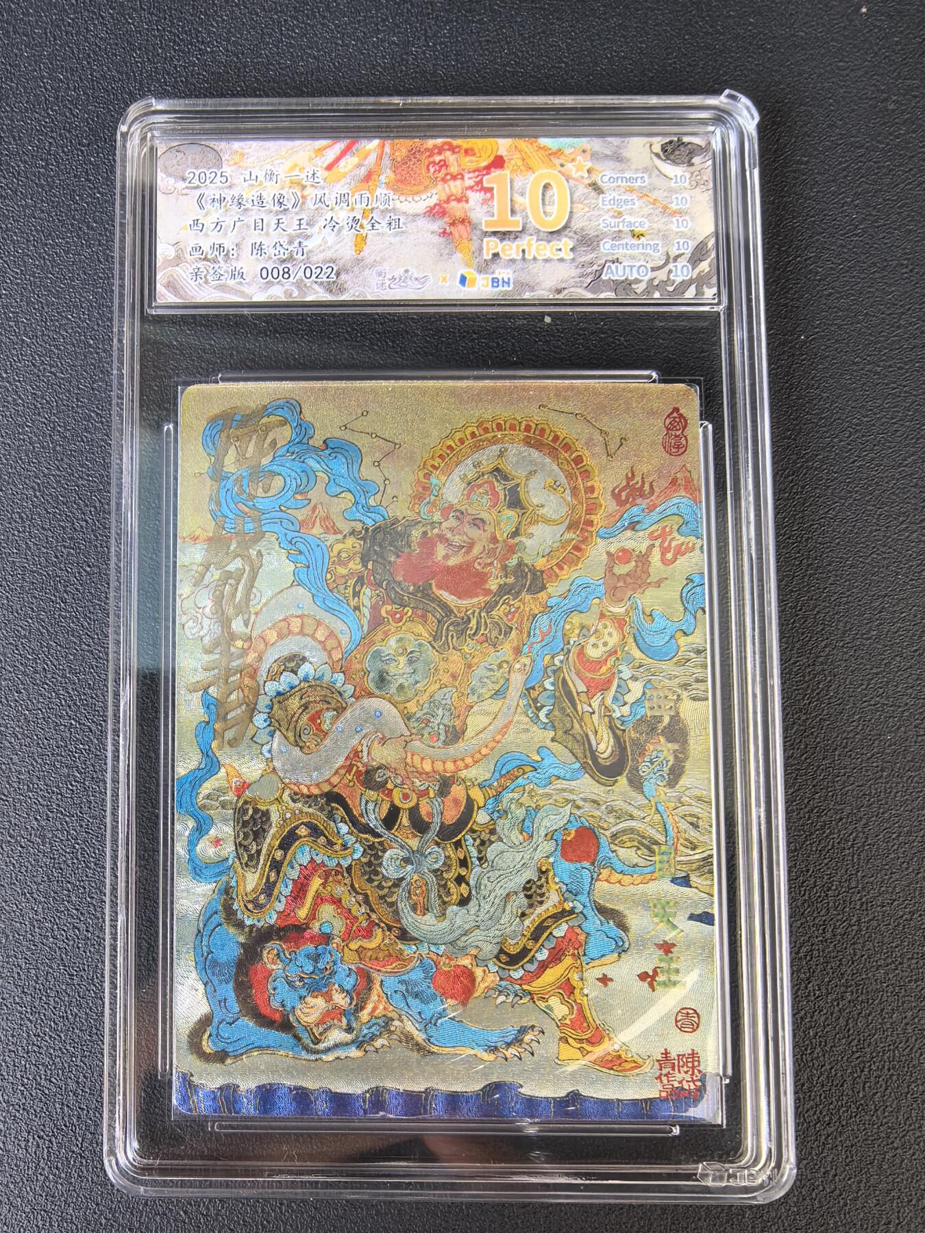 阳大大卡牌拍卖第106期（持续收拍品，周五晚上九点截拍，进群福利早知道）