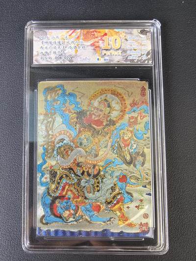 阳大大卡牌拍卖第106期（持续收拍品，周五晚上九点截拍，进群福利早知道） - 【亲签爆金】山衡一述 神缘造像 陈岱青 西方广目天王 亲签限编008/022