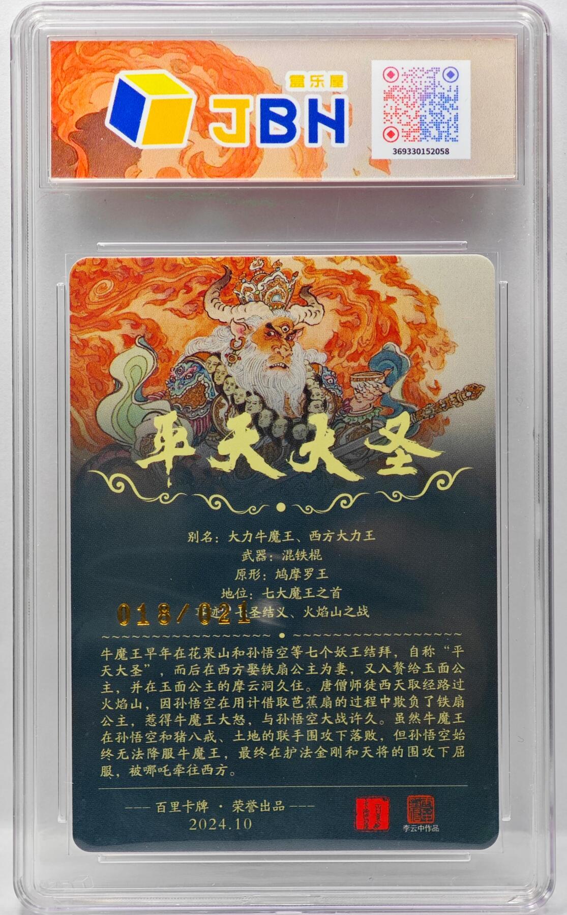 白泽拍卖卡牌手绘专场第34期（花朝去了又春分 草如茵 柳烟新）