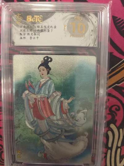 寸草不生拍卖 蛇年第一期 - 五虎上将（收藏礼盒）
甄宓 折光粗闪
画师：李云中