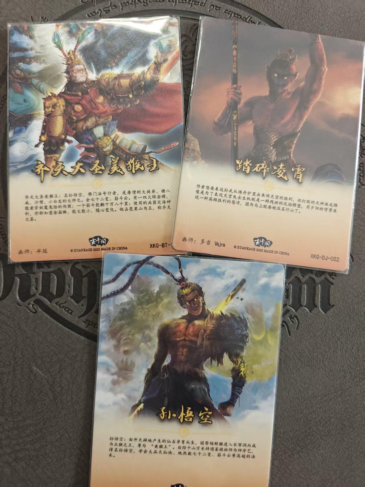 寸草不生拍卖 蛇年第一期