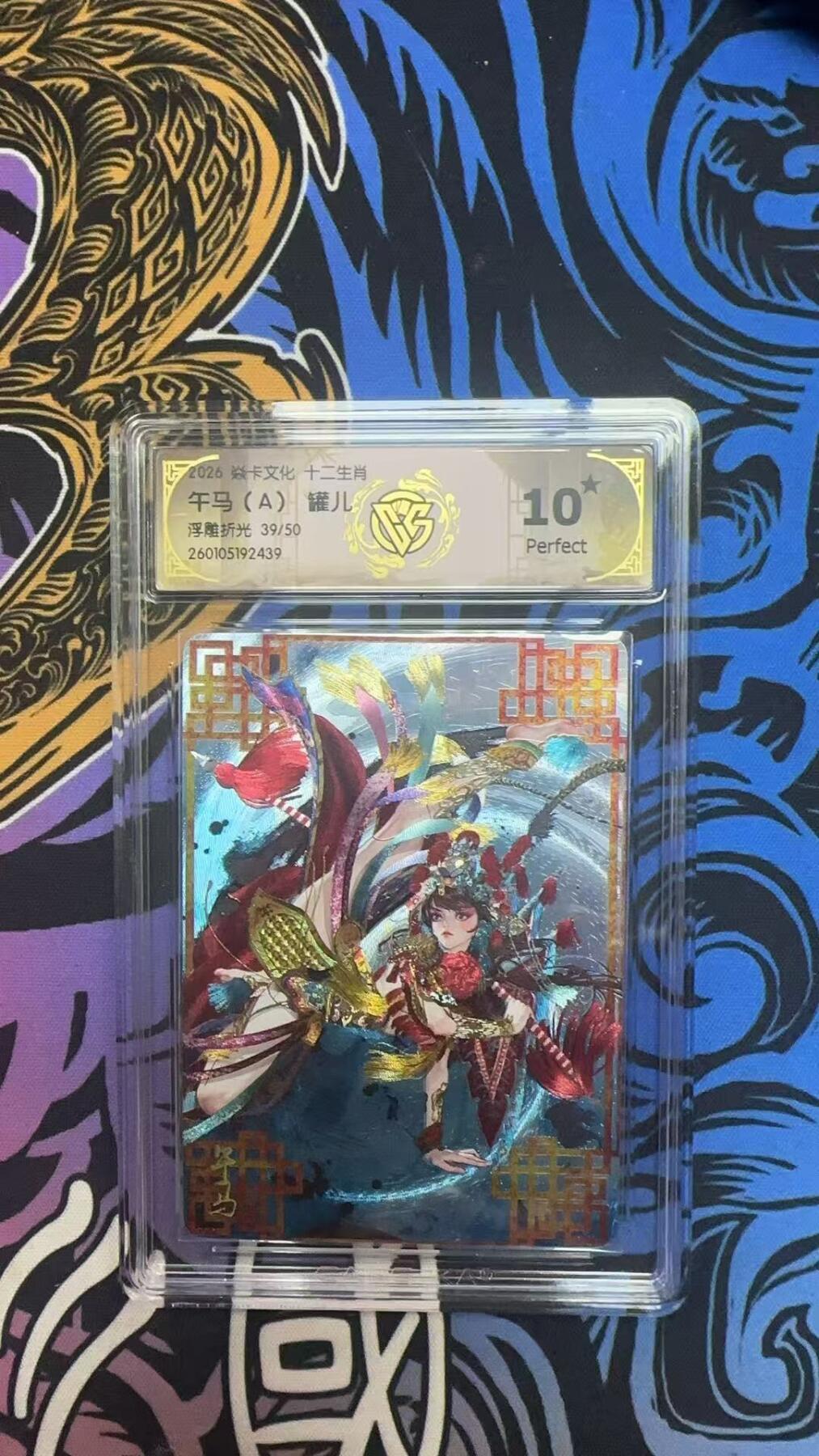 寸草不生拍卖 蛇年第一期 焱卡文化 十二生肖10
午马（A）罐儿
浮雕折光39/50