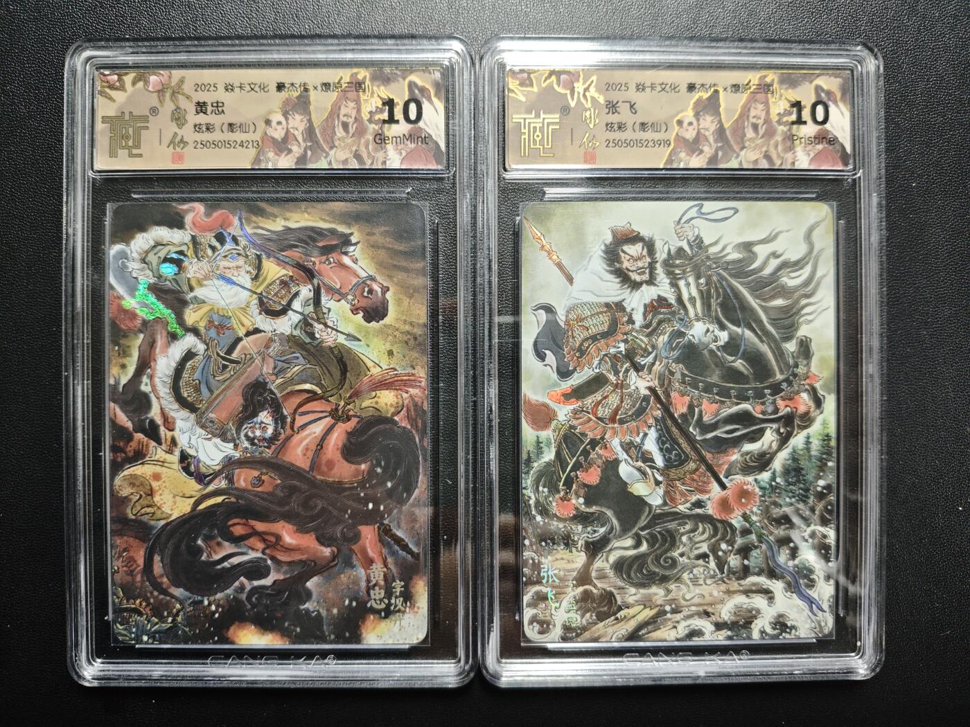 天玑星卡拍第182期《3.30周一截拍》持续收拍收评中 满赠卡需备注 焱卡文化 豪杰传✘燎原三国 彫仙 黄忠 张飞 炫彩 两张 CCG10
