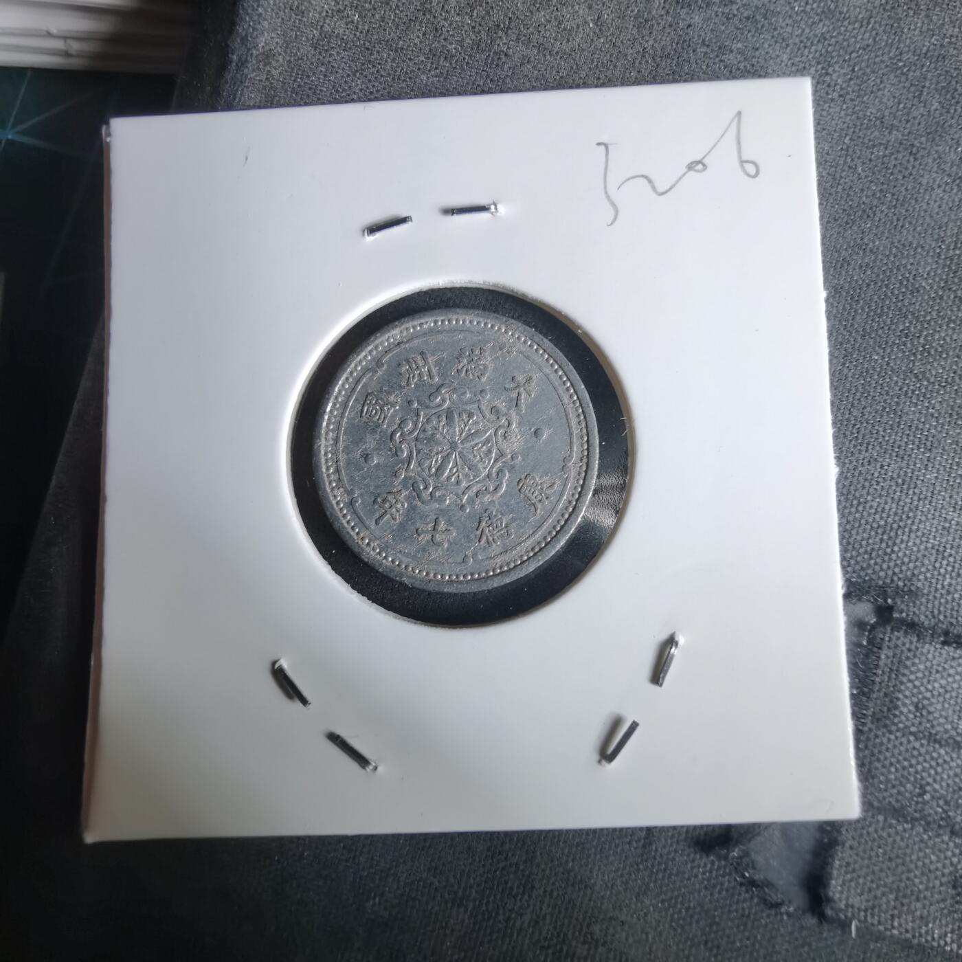 沼泽如烟--第1032场 康德七年一分