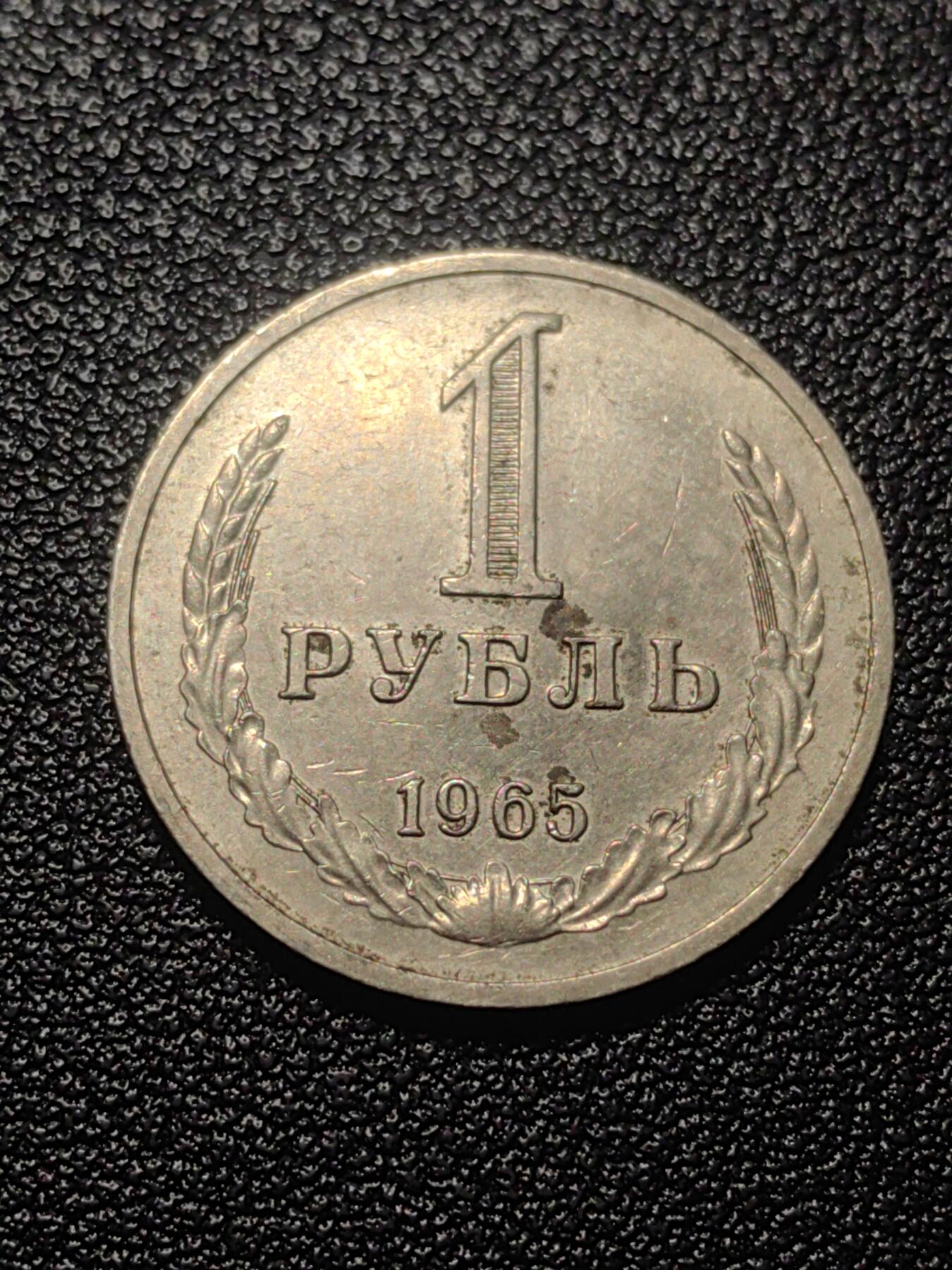 靖甫拍卖第七场 苏联1卢布