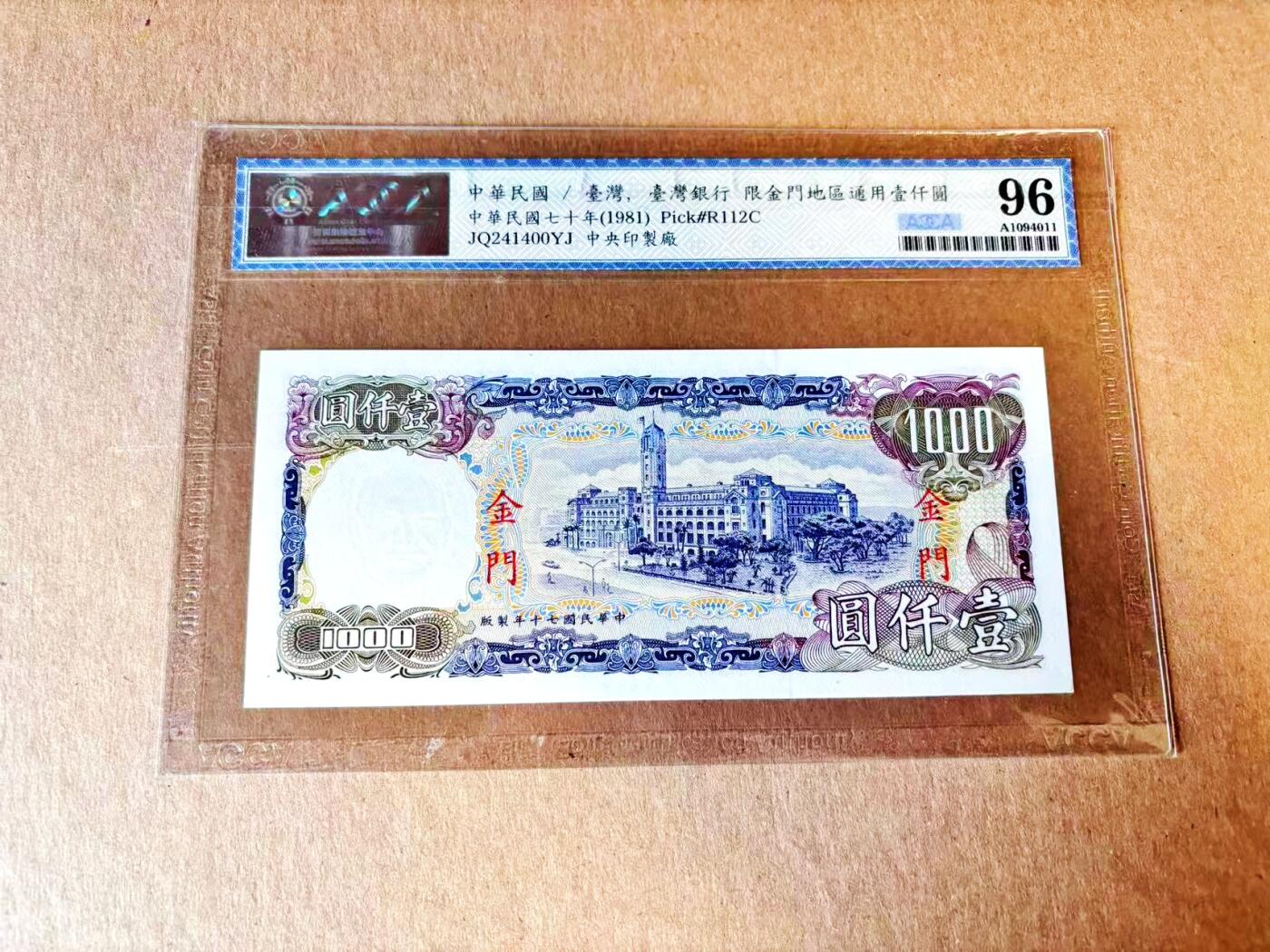 【Blue Auction】世界纸币精拍第799期——18级TOP拍卖/信誉/品质/专业/高效💫