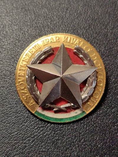 靖甫拍卖第七场 - 匈牙利工业合作优秀工作者证章