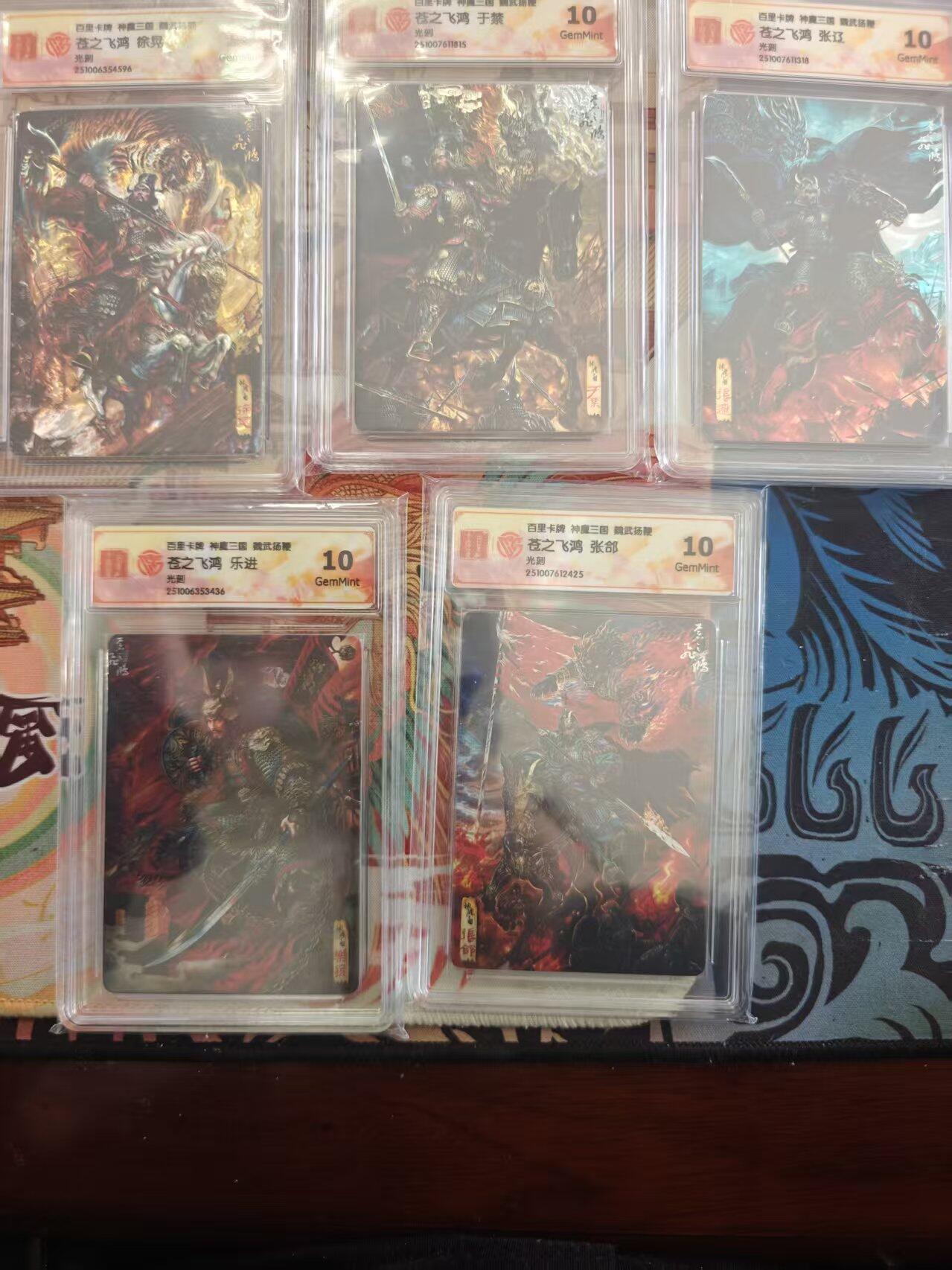 寸草不生拍卖 蛇年第一期