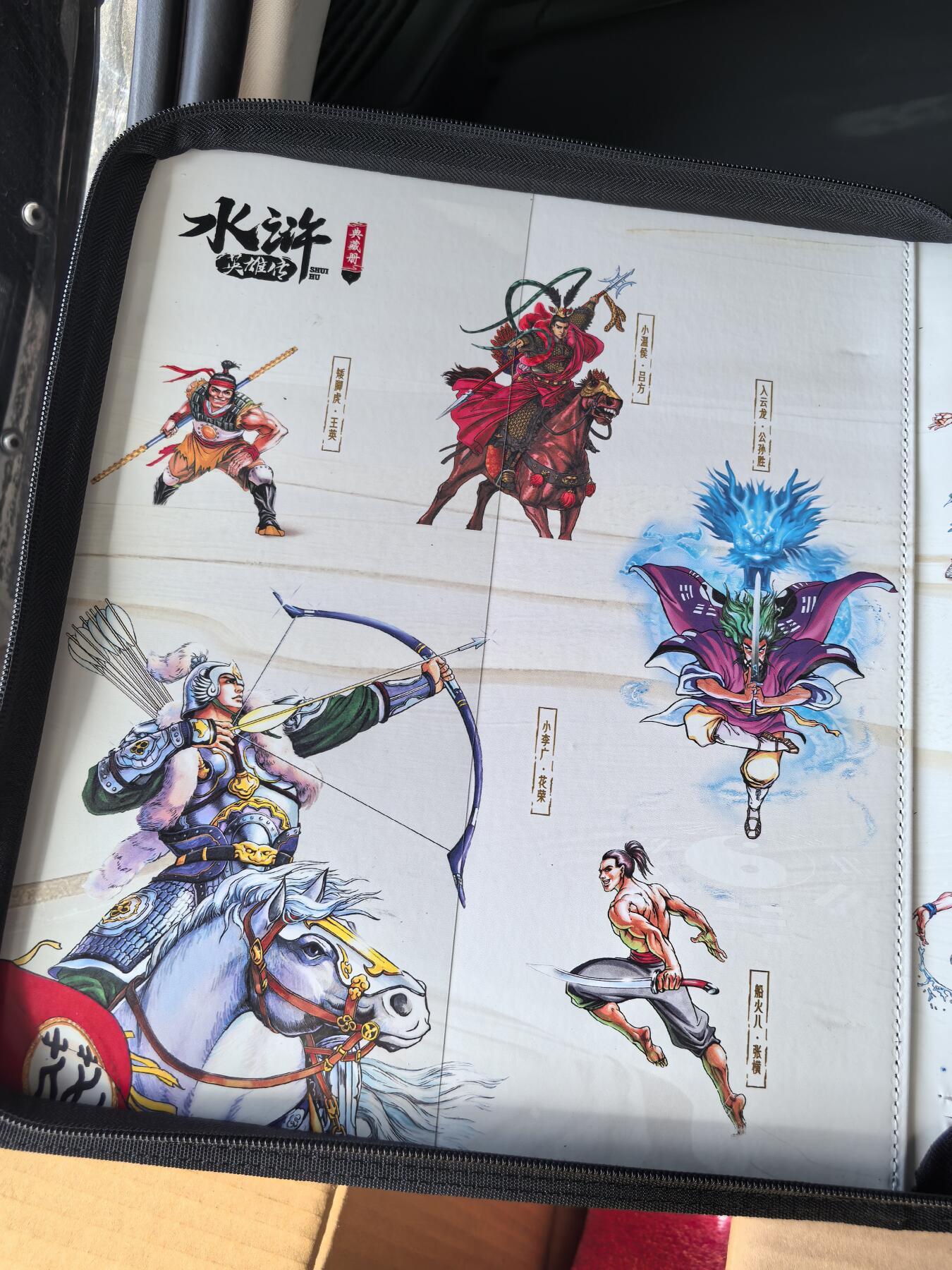 阳大大卡牌拍卖第106期（持续收拍品，周五晚上九点截拍，进群福利早知道） 【卡册】小浣熊30周年水浒传 摩点众筹 大粗闪151张大全套 包含所有特卡，一次性全部搞定，同时赠送一本万全之册B