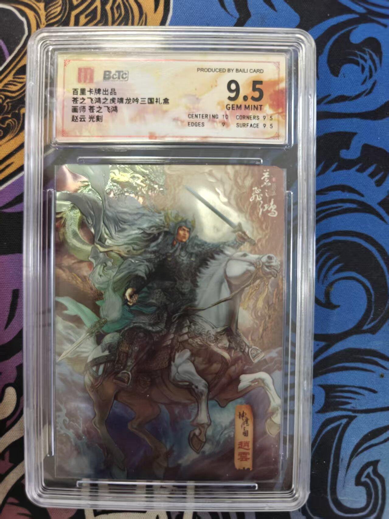 寸草不生拍卖 蛇年第一期