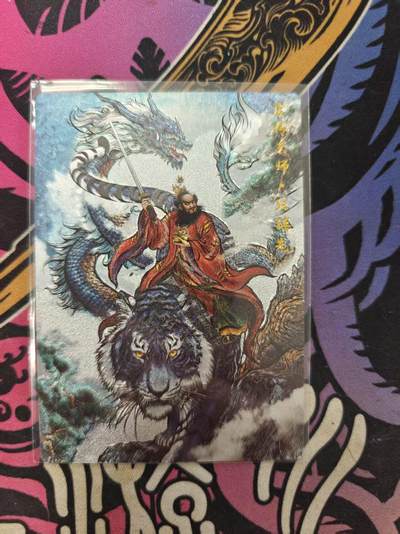 寸草不生拍卖 蛇年第一期 - 张建东 水浒 张继先 特卡