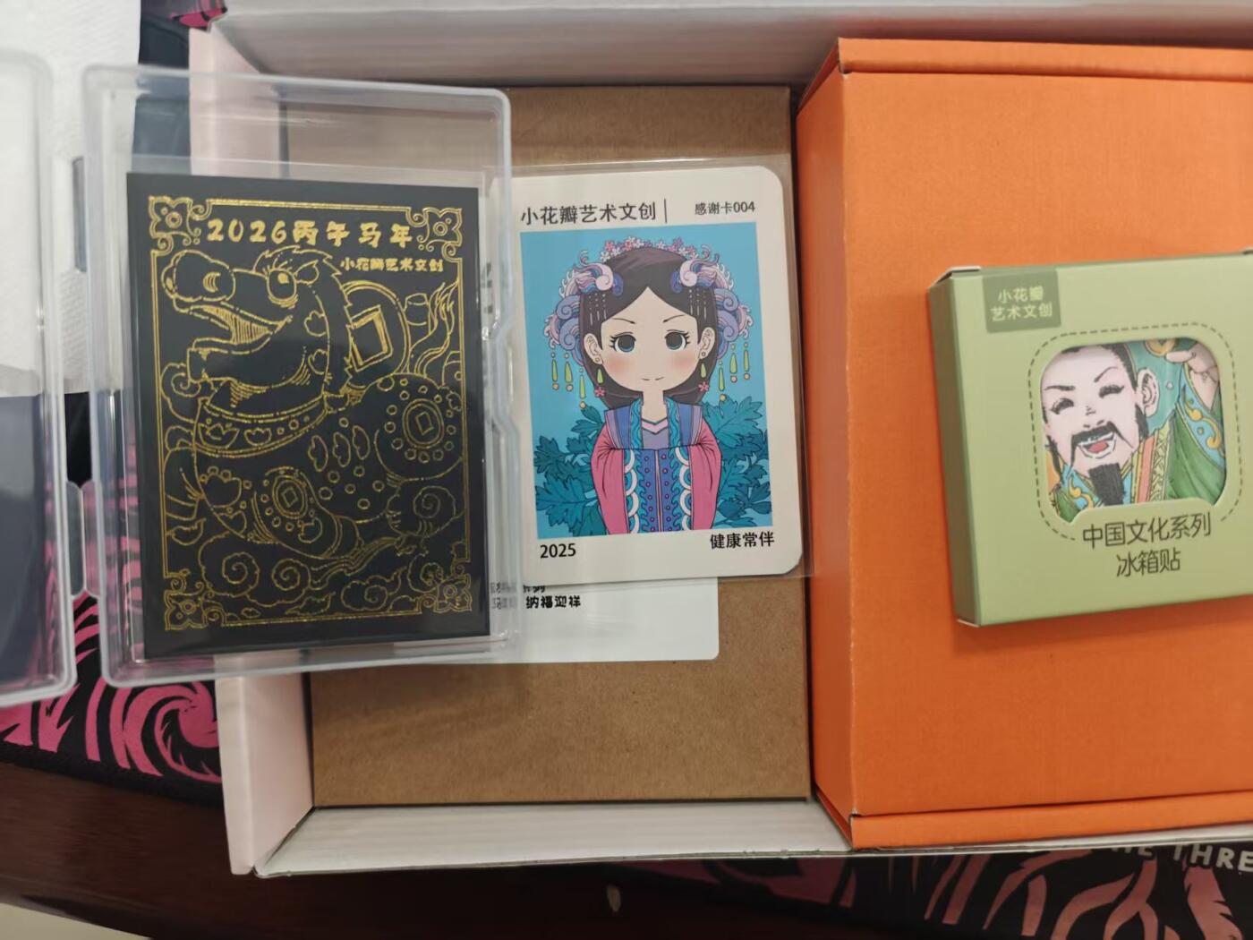 寸草不生拍卖 蛇年第一期