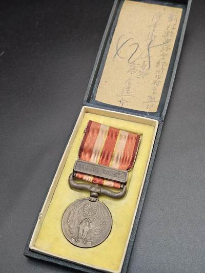 0元起拍勋章 第342期 咸鱼国勋章拍卖专场 3月29日（周日）下午6：00开始 - 昭和69从军记章