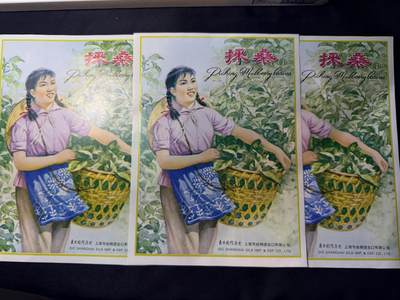 云宸嘉赏-勋臻文献佳藏优品精选场次（低佣 转发佣金红包） - 上海市丝绸进出口有限公司（东方国际集团）丝绸制品出口商标三枚 收藏级