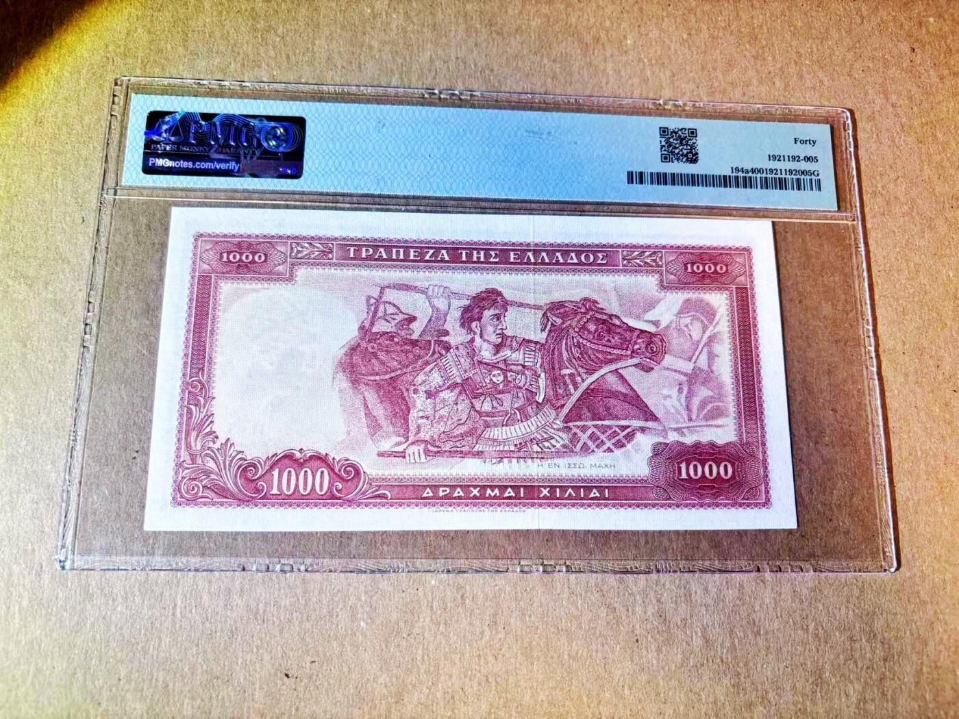 【Blue Auction】世界纸币精拍第799期——18级TOP拍卖/信誉/品质/专业/高效💫   希腊 1956年1000德拉科马  亚历山大大帝出征图 非常漂亮 PMG40 状态不错 低评