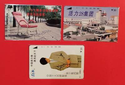 《鸿通俱乐部》拍卖第80期 2026年3月25日21：00延时节拍 - 湖北田村新卡《广告卡3枚》 鸿通 68分*3