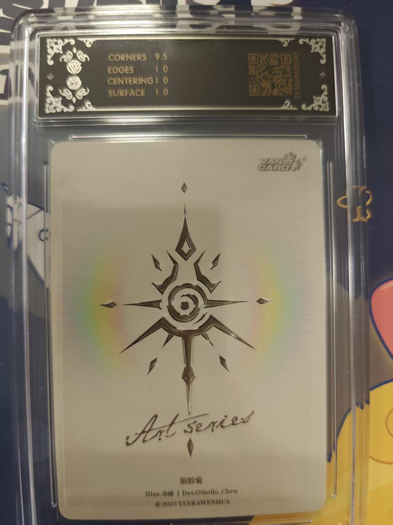 寸草不生拍卖 蛇年第一期 2025 焱卡文化  Art 毒瘤 银胶菊 炫彩 10P